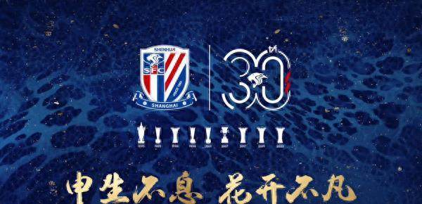 Baccarat-上海申花三十周年庆 蓝魔军团盼用冠军当生日礼物