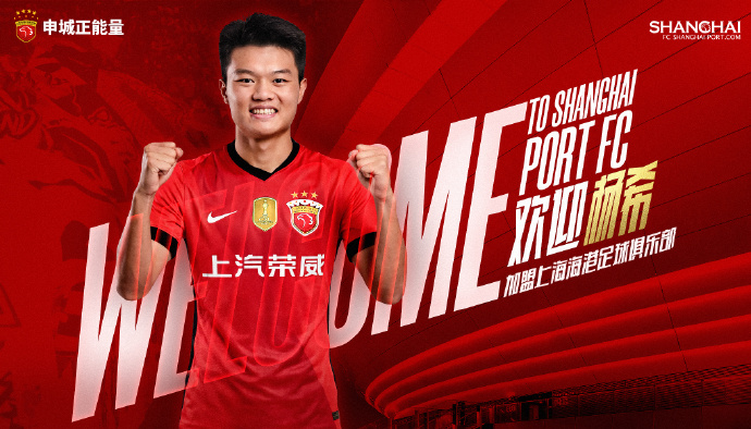 百家乐官网-海港官宣中超抢断王加盟 已拥5大U23国足红星 名记:换血完胜申花