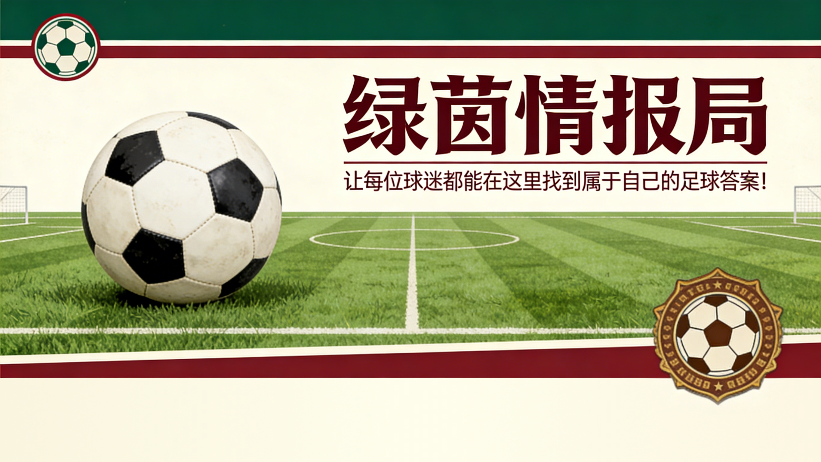 百家乐游戏-迪格雷戈里奥孤注一掷：从阿利松到德赫亚，尤文另寻目标，可能的前景