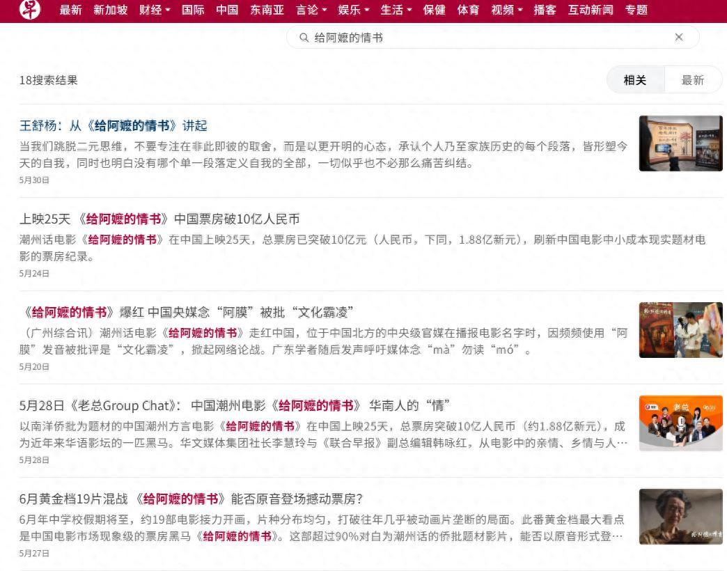 无法接受？新加坡联合早报：中国不是你的祖国，你们有自己的祖国